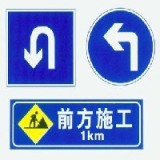 標(biāo)示牌