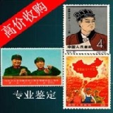 收藏邮票回收,邮票收购,上海年册邮票