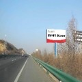 机场高速公路广告牌招商