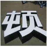 鋁發(fā)光字