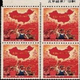 上海80年猴子票回收
