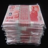 上海50周年建国钞回收