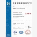 乌海市ISO9000质量管理认证