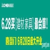 莆田喜盈门1321号