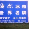 广东墙体广告