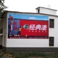 福建墙体广告