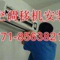 杭州城西空调安装公司