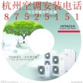 杭州五常空調(diào)安裝公司電話