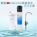 西安3M净水器  家用净水器