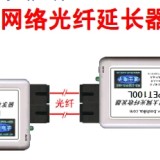 USB网络光纤延长器