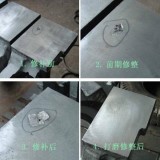 上海三合铸件缺陷修补冷焊机