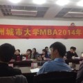 亞洲城市大學(xué)在職MBA工商管理碩