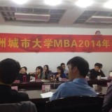 亚洲城市大学在职MBA工商管理硕