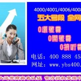 九江市400电话办理及咨询