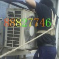 杭州西湖区空调拆装公司