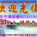 杭州三墩空调加液公司