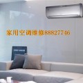 杭州笕桥空调清洗公司