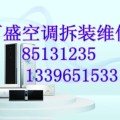 杭州四季青空调维修公司电话