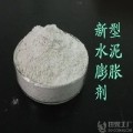 【推荐】南京混凝土膨胀剂 南京混凝土膨胀剂厂家专业生产