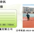 小型塑胶跑道喷涂机