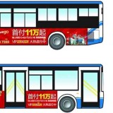 长沙公交车广告--公交车身广告