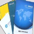 企業(yè)畫冊