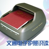 TH-PR630 电子护照识读仪