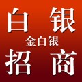 高返傭現(xiàn)貨白銀代理公司