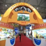 第五届中国国际自驾游交易博览会/奇道展装为你排忧解难