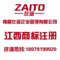 商标注册