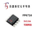 FP6716 同步整流 5V2A