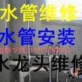 合肥水管维修-自来水管改造