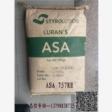 耐候塑胶原料ASA 757RE