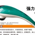 供應(yīng)保健電器按摩器