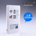 SeaBeauty 移動電源