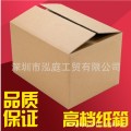 【深圳厂家】包装箱纸箱订做批发