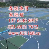 上海学校篮球场铺设、厂家报价