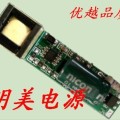 LED日光燈電源電源〈/f