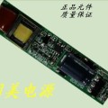 LED日光燈電源3.3元〈/F