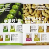 上海企业画册，说明书，宣传册，专