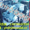 汽車前后保險杠模具