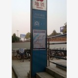 南京不锈钢灯箱广告牌