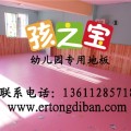 围棋班儿童地板，英语培训班地板