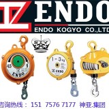 日本遠(yuǎn)藤ENDO平衡器-長(zhǎng)久歷史