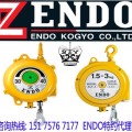 日本ENDO平衡器_远藤弹簧平器