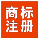 商標(biāo)代理注冊、專利申請，無局限