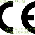 深圳LED燈CE認(rèn)證公司