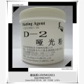 D-2消光粉