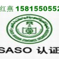 手機充電器沙特SASO認證費用是