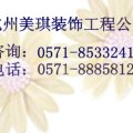 杭州KTV装饰设计公司电话
